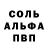 Первитин Декстрометамфетамин 99.9% Babs W