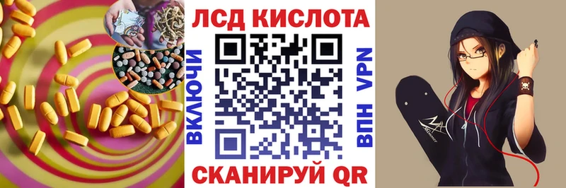 Купить закладки  Морозовск  LSD-25 экстази кислота 
