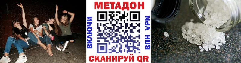 Метадон мёд Купить закладки Морозовск