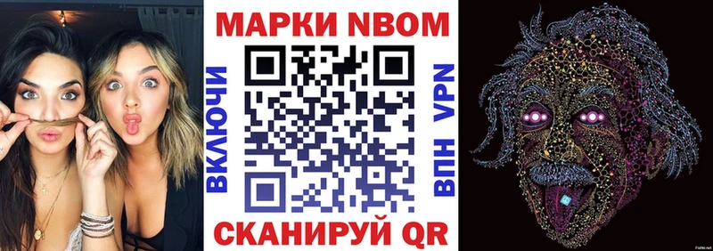 Марки 25I-NBOMe 1,5мг Морозовск